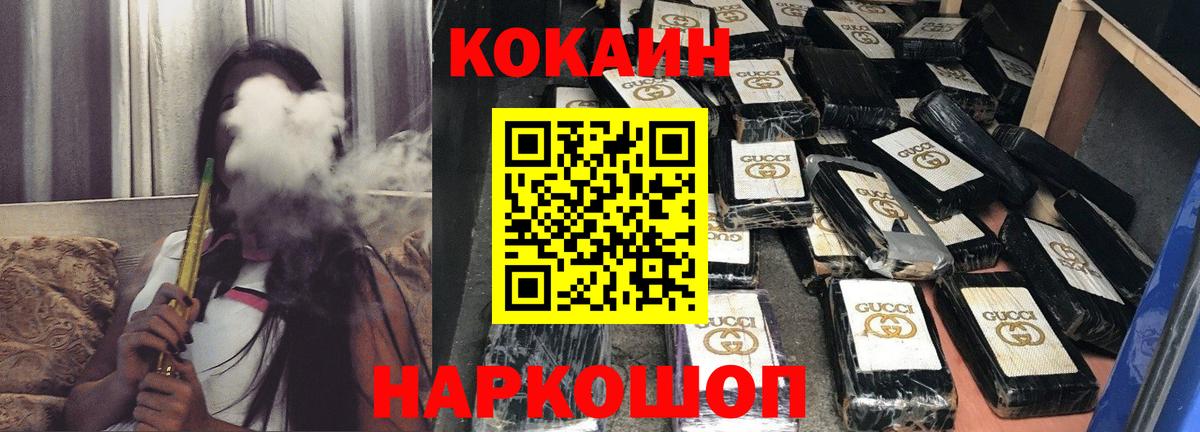 Ачинск  COCAIN Columbia  Вход с VPN  КОКАИН  Cocaine 98% 