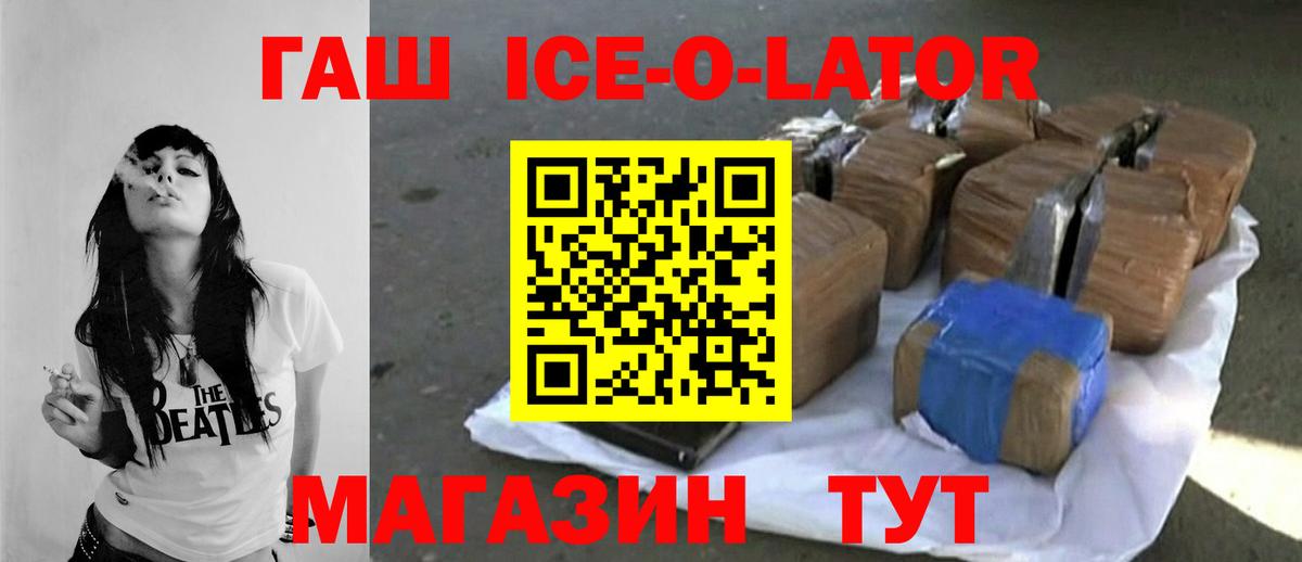 Ачинск  ГАШ VHQ  Вход с VPN 