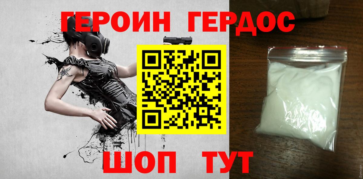 Ачинск  Героин  Вход с VPN  Героин гречка 