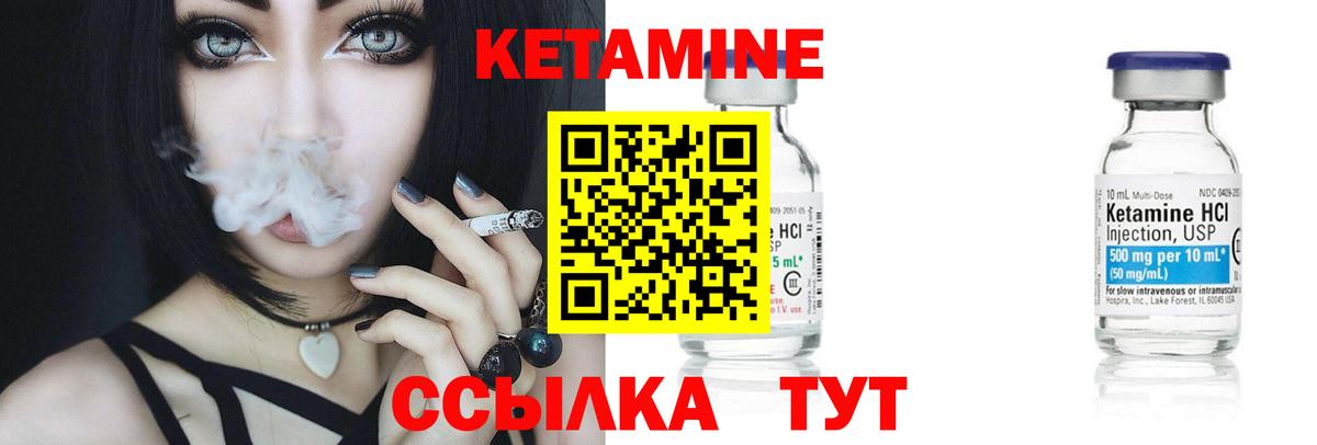 Ачинск  КЕТАМИН VHQ  Вход с VPN  Кетамин ketamine 