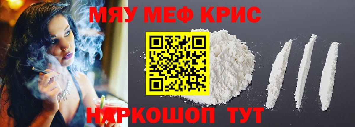Мефедрон  Ачинск