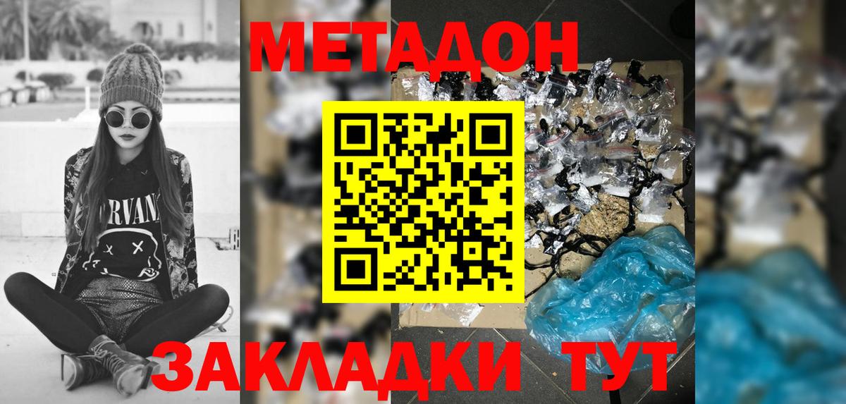 Ачинск  Метадон кристалл  Вход с VPN 