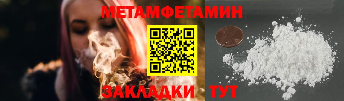 Метамфетамин Декстрометамфетамин 99.9%  Вход с VPN  Ачинск 