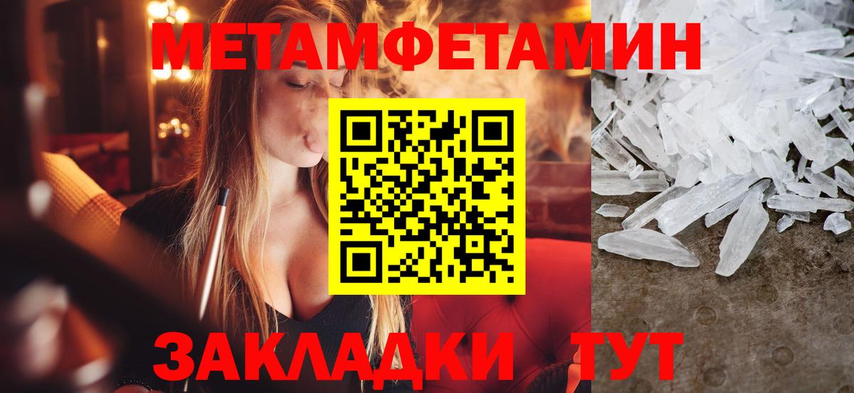 Метамфетамин кристалл Ачинск