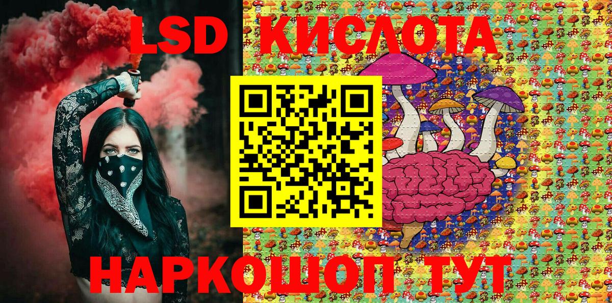Ачинск  Наркотические марки 1,5мг  Вход с VPN 