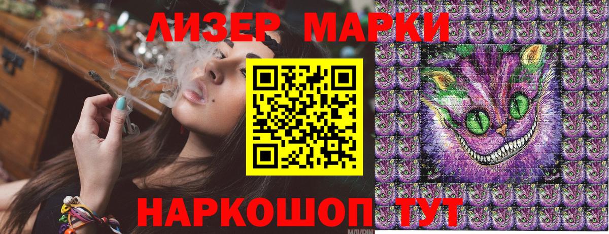 Марки NBOMe 1500мкг Ачинск