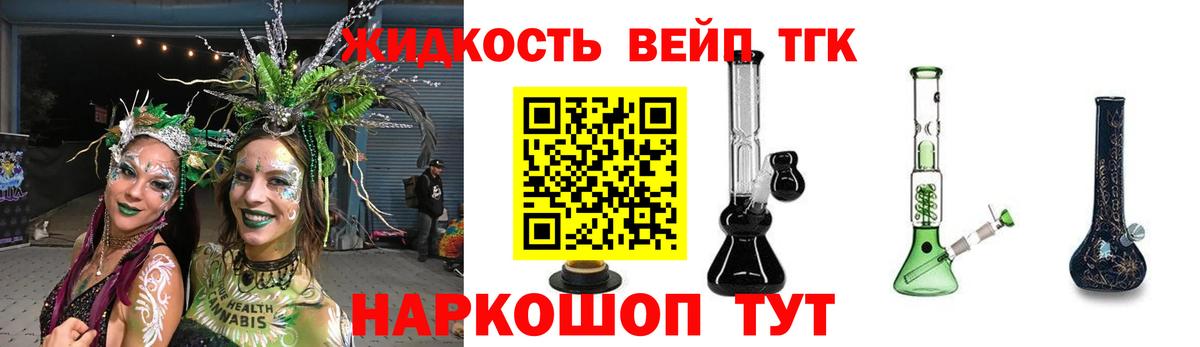 Дистиллят ТГК концентрат  Вход с VPN  Ачинск 