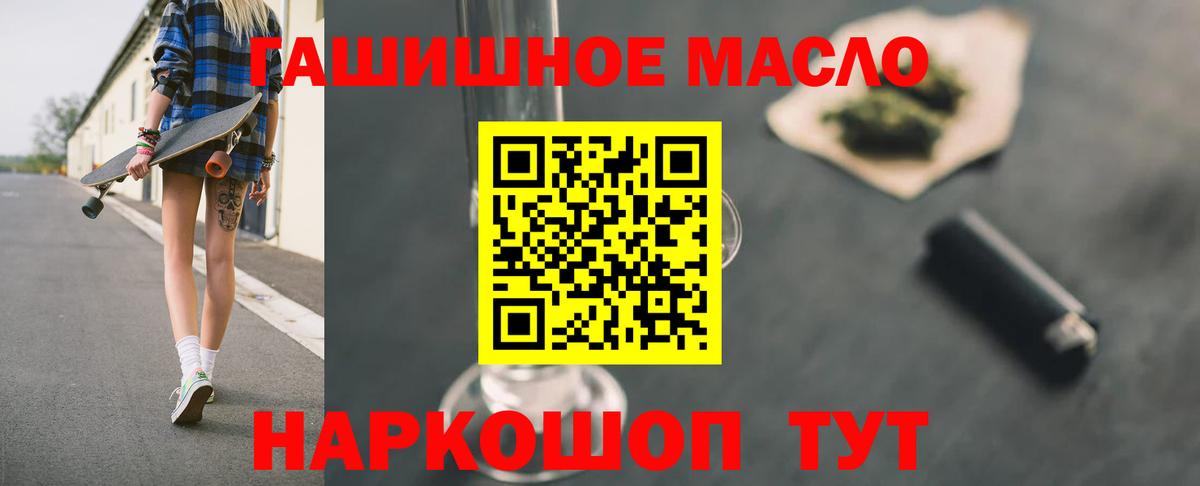 Дистиллят ТГК вейп Ачинск